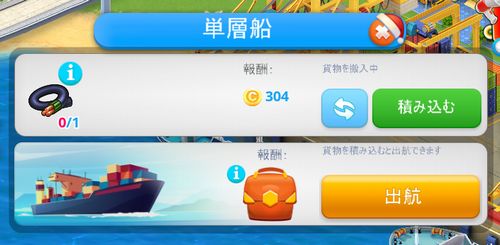 単層船画像