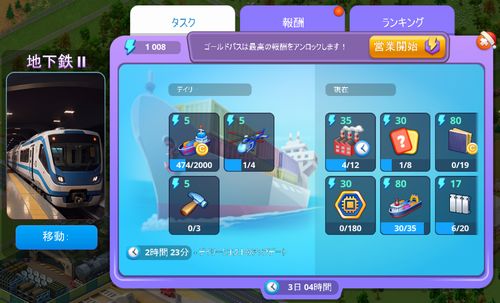 期間限定タスク画像